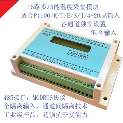 FCS941+温度采集模块多功能485接口MODBUS协议适合所有信号类型