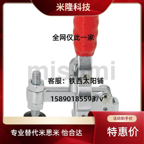 替代米思米MC04-1L-2L-3L-4L-3LS-4LS LN2BS MC05-1 MC06-1肘夹