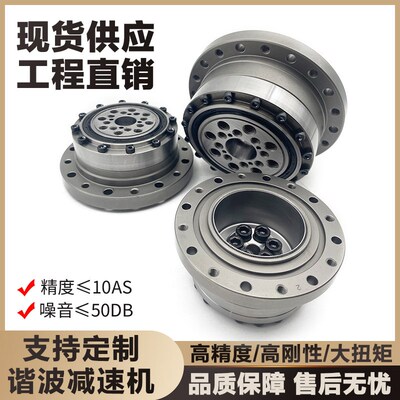 谐波减速机 CS系列 机器人机械手车床专用 高精密齿轮谐波减速器