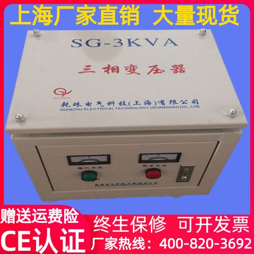 85000VA/W/85KVA/85KW三相伺服干式变压器460V变380V或460V转380V