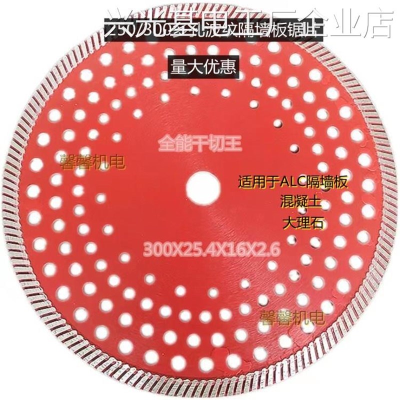 *10寸250多功能切割片1片水泥板多孔切割锯片2寸ALC锯片隔墙板波图片