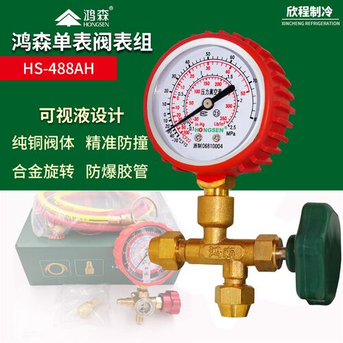HS-488AH/466NAH 鸿森2.5KG压力表阀压力表三通阀一套 壓力表