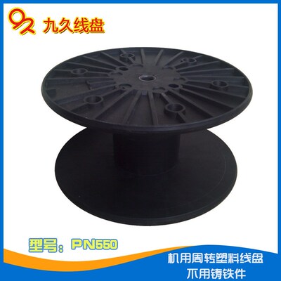plastic spools, plastic bobbin, plastic reel线盘收纳电缆盘