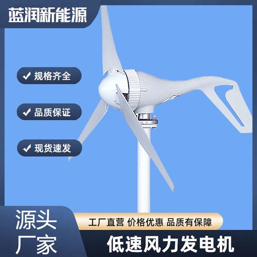 新款小型永磁风力发电机家用风光互补路灯微风发电机12V/24V