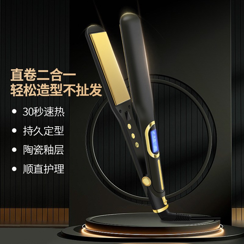 电夹板拉直美发造型工具蓬松夹板直发器发廊护发科技卷发速热