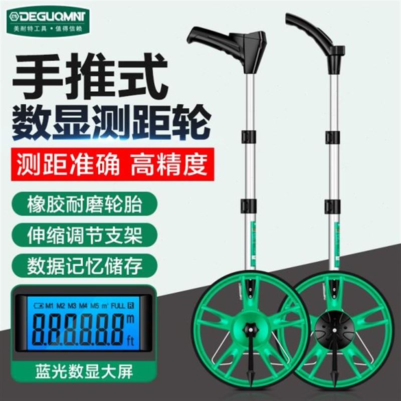 美耐特测距轮手推式工程机械数显推尺户外测量器滚尺滚轮车测距仪