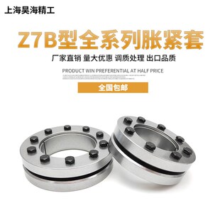 特价涨紧套Z7B锁紧盘KTR603胀紧套RCK19涨套TLK603胀套免键连接套