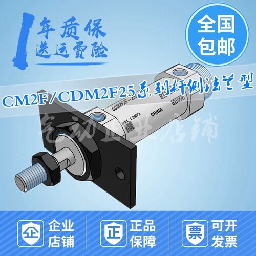 迷你缸CM2F/CDM2F25-25/50/75/100/125/150/175/200/300Z/AZ/F/SZ