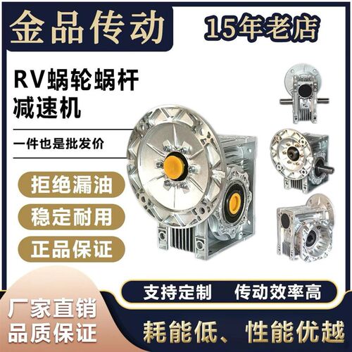 NMRV小型减速器蜗轮蜗杆减速机齿轮箱50涡轮变速箱rv电机