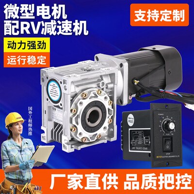 NMRV蜗轮蜗杆减速机带调速器220V380V直角中空马达微小型调速电机
