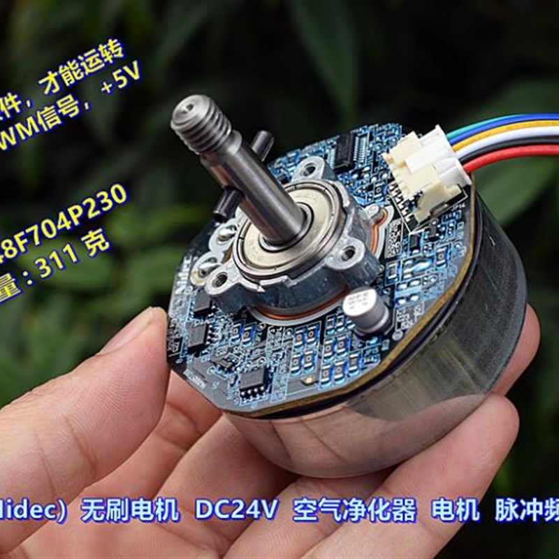 日本(Nidec)无刷电机 DC15V-24V 空气净化器风扇电机 频率调速