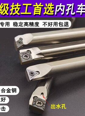 数控内孔刀杆镗孔刀杆S08K S40U-SCLCR06内冷车刀小孔镗刀内孔车