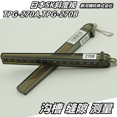 NO.270A/B日本SKTPG-270A\B 斜度规 塞规 锥度规 塞尺 间隙尺