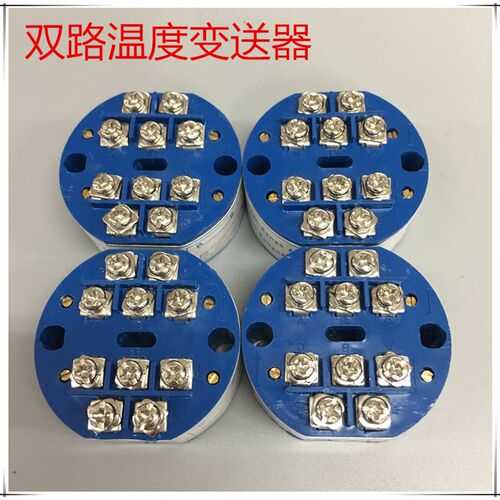 双支温度变送器模块 双路输入PT100温度变送器 4-T20MA双路输出