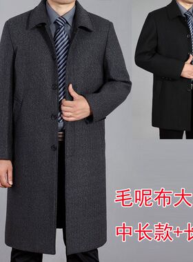 春秋款中老年呢子大衣长款毛呢布风衣加厚老年人宽松大衣外套男