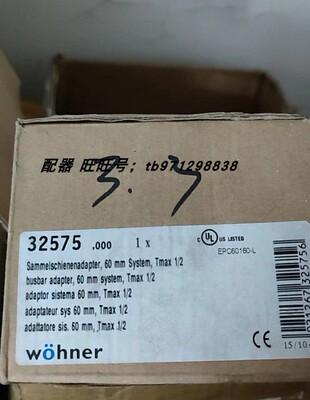 维纳尔母线转接器 EEC 32A wohner 32A 32441 32442 32443 32575