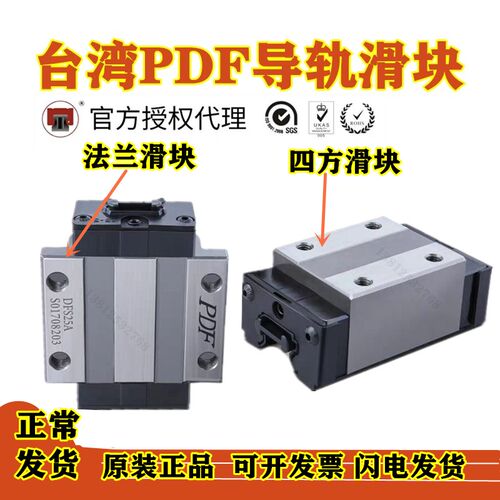 进口PDF直线导轨滑块DFS15A DFS20AS 25A 30 35 短两孔法兰型小型