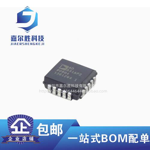 全新原装 AD831APZ-REEL7 贴片PLCC-20 RF混频器芯片IC
