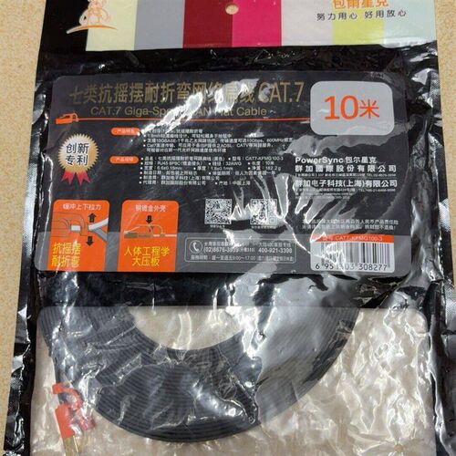 PowerSync包尔星克CAT.7七类抗摇摆网线 10米/