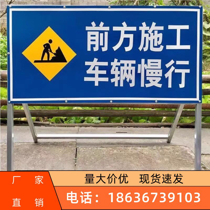 天津前方施工警示牌标识牌道路工地安全告示指示标志车辆禁止通行