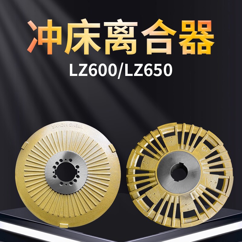 冲床配件离合器总成配件文丰LZ600/650离合器气缸盖本体