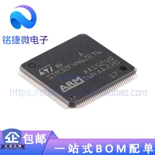 全新原装 STM32F446ZET6 封装LQFP-144 32位微控制器-MCU 芯片
