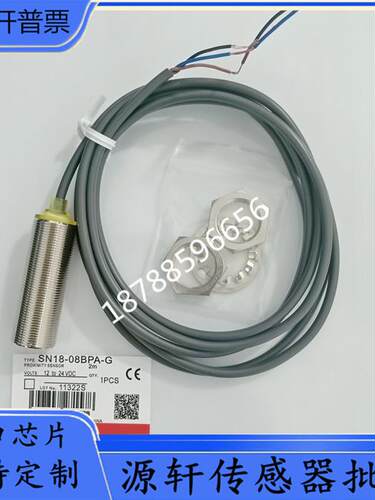 全新索迪龙接近开关SN18-08BPA-G SN18-08BNA-G/2M实拍图 质保1年