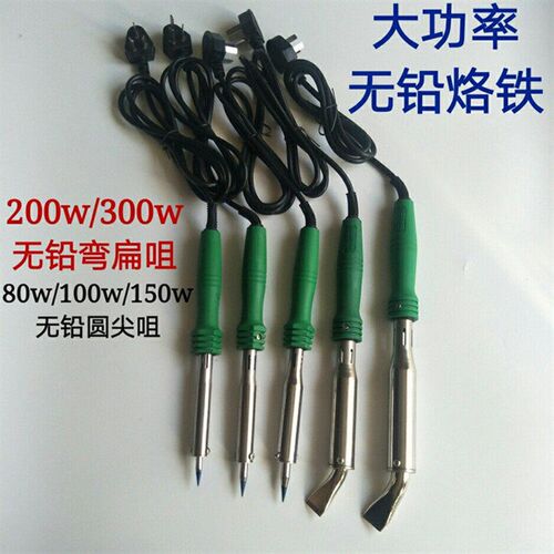 包邮BAOLING大功率工业级电烙铁200W扁头高温烙铁300W电烙铁焊笔