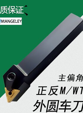 93度外圆车刀杆MTJNR/L大压板WTJNR/L三角形数控车床压板机夹刀杆