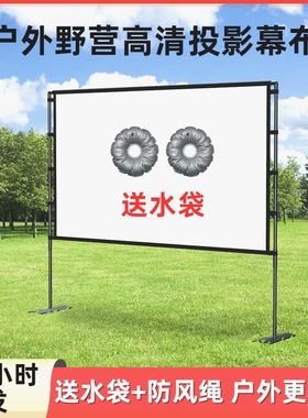 户外投影幕布露营铁板支架幕布白塑抗光投影幕120寸150寸