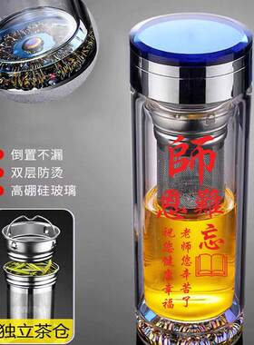 双层蓝色水晶玻璃杯茶水分离广告礼品纪念杯定制刻字印字logo