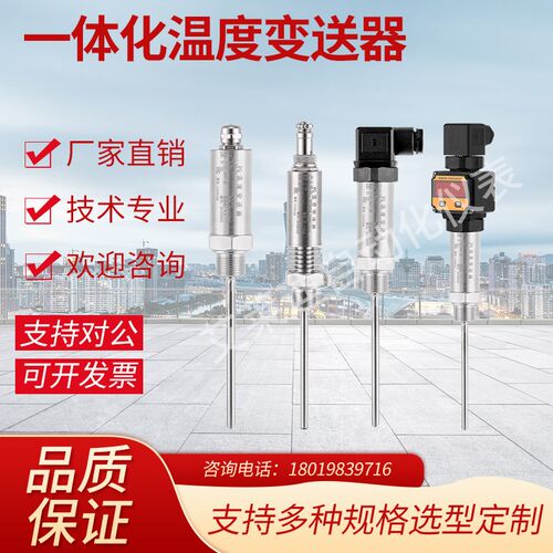 赫斯曼一体式温度变送器PT100热电阻4-20mA 数显插入式温度传感器
