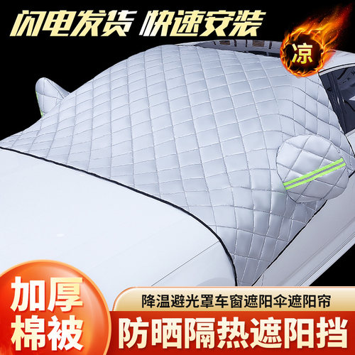 汽车遮阳挡前挡后档侧窗防晒隔热全车遮阳伞布收纳小车用遮阳帘板