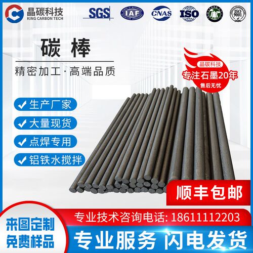 碳棒石墨碳棒实验高纯电极棒焊接素描美术碳棒条圆形精细加工定制