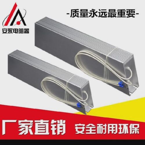 RXLG400W25RJ/400瓦25欧铝壳刹车制动电阻变频器伺服电机再生