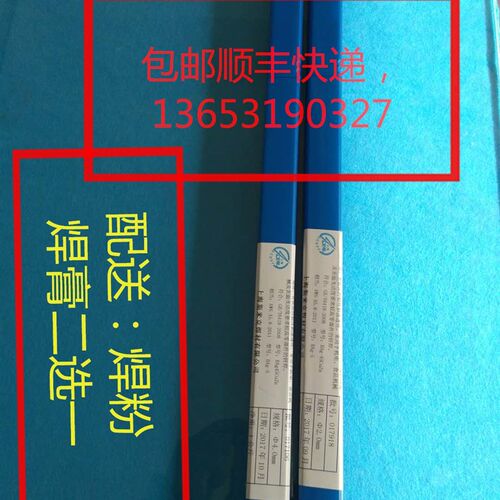 料313 银基钎料 含银50%银焊条 HAG-50BCd银焊丝 BAg50CuZnCd焊片