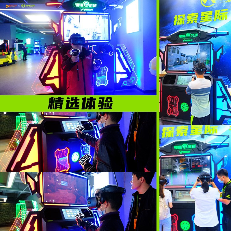 大型VR体验馆设备虚拟现实双人互动射击游戏一体机商用体感游戏机图片