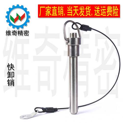 VCN112 快卸销 插销 球头锁紧销 MBPR 快速插销 直径16 20  包邮