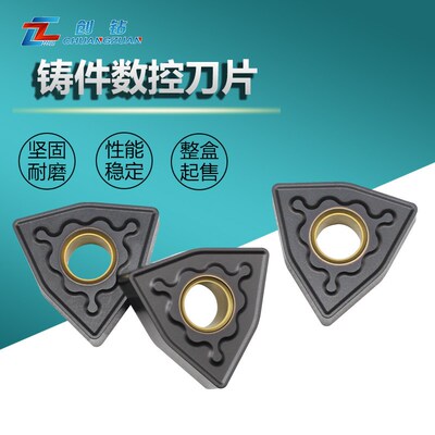桃形数控刀片WNMG080408 080412-GH 铸铁生铁加工外圆刀粒