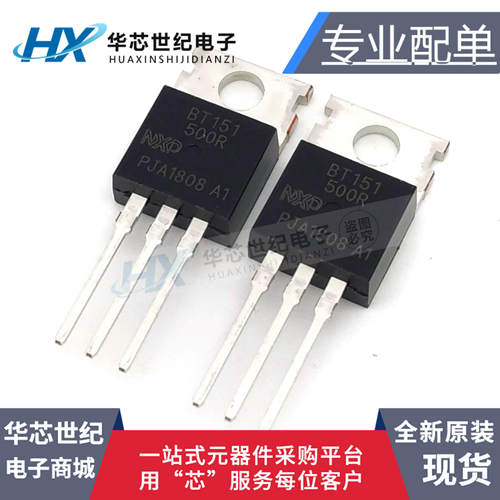 BT151-500R 5个BT151 单向可控硅 7.5A/500V 晶闸管 封装TO220