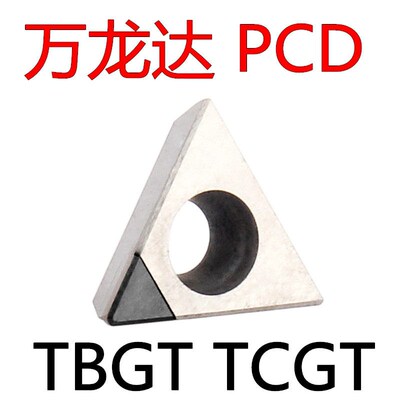 万龙达数控金刚石车刀片PCD氮化硼刀片TCGT TBGT060101铝用镗刀片
