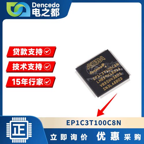 EP1C3T100C8N 封装TQFP-100 现场可编程门阵列 全新原装现货