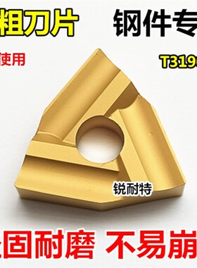 硬质合金机夹刀片 外圆刀头T31905F CN25钢件专用车床开槽刀具