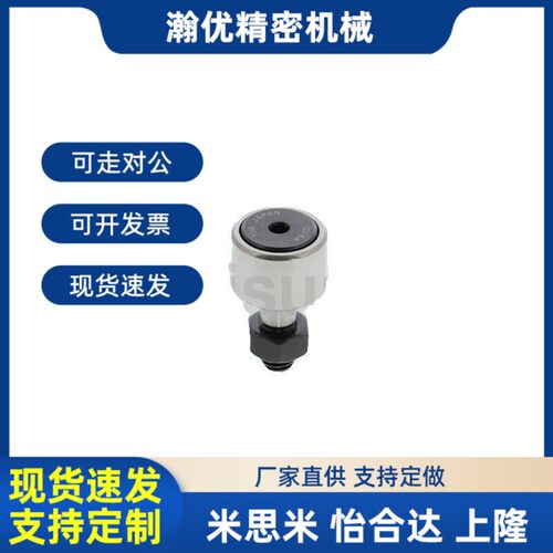 替代凸轮轴承随动器CFA CFAS3-10 4-12 5-13 6-16 8-19 10-22 10-