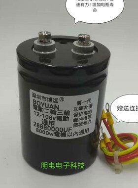100V2888万UF螺丝脚大电容2.34轮电动车汽车专用,提速加强75直径