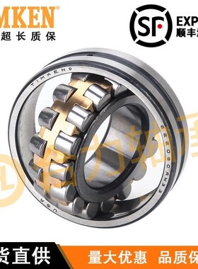进口 TIMKEN轴承 23230 23232 23234 23236 23238 23240 调心滚子