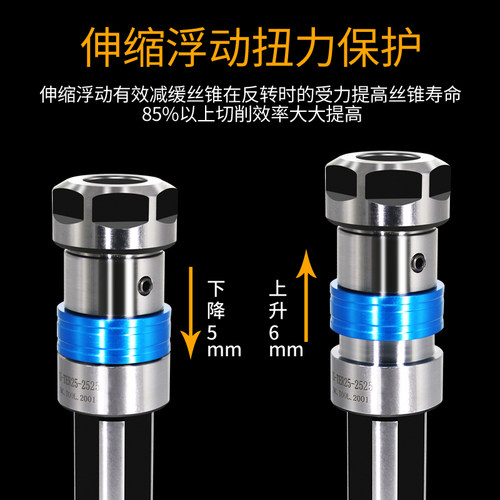 数控车床攻丝刀柄伸缩浮动夹头丝锥夹具乱牙扭力过载保护攻牙刀柄