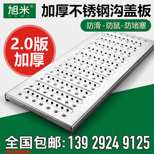 厨房不锈钢地沟格栅304/201x加厚2.0饭店明沟下水道加筋排水沟盖