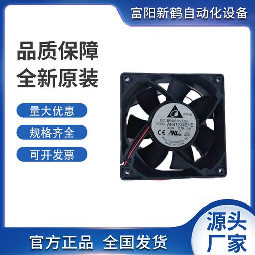台达风机 AFB1224SHE 12038 DC24V 0.75A 风扇机箱机柜风扇