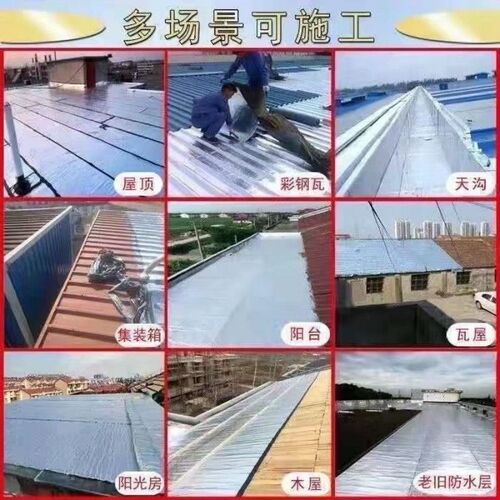 房顶补漏防水材料自粘卷材强力堵漏丁基沥青胶带屋顶彩钢瓦贴楼顶